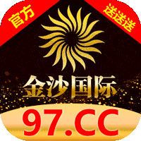 金沙国际