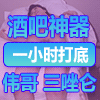 少女润滑油